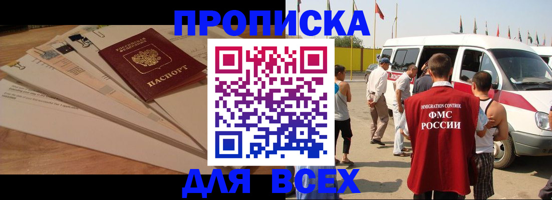 прописка ребенка в Невьянске