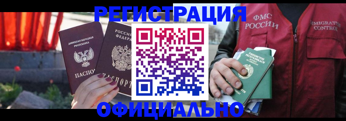 временная регистрация недорого в Невьянске