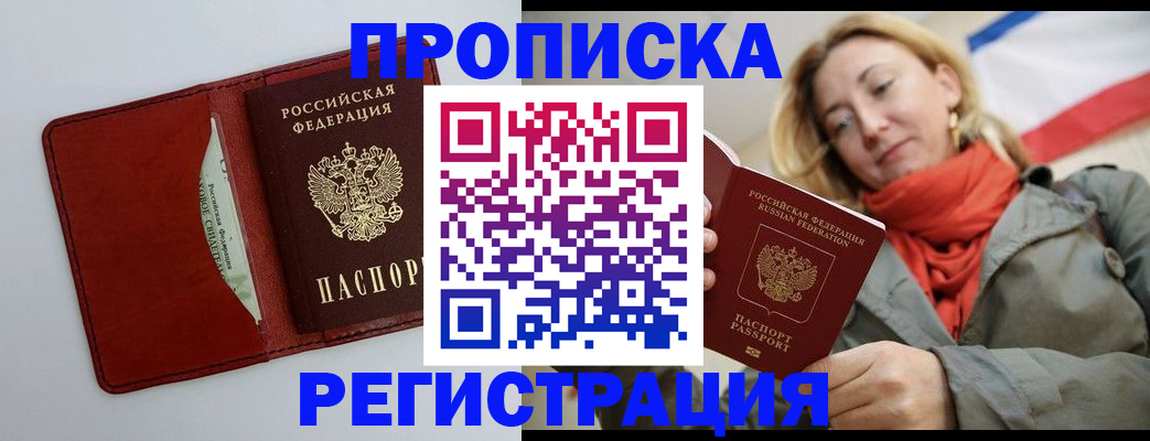 временная регистрация в квартире в Невьянске
