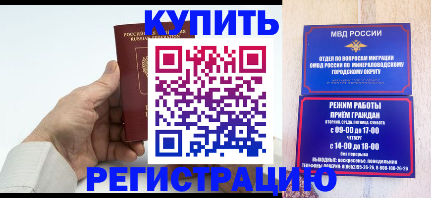 временная регистрация в квартире в Невьянске