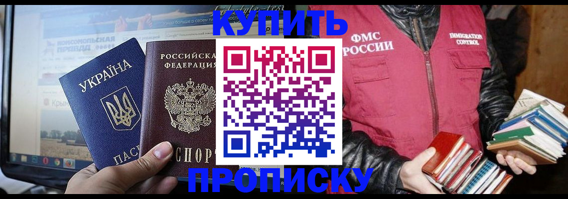 временная регистрация для школы в Невьянске