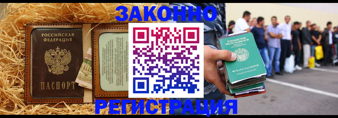 прописка ребенка в Невьянске