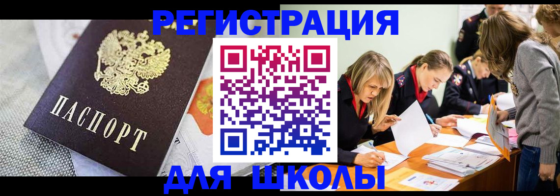 прописка 2025 в Невьянске